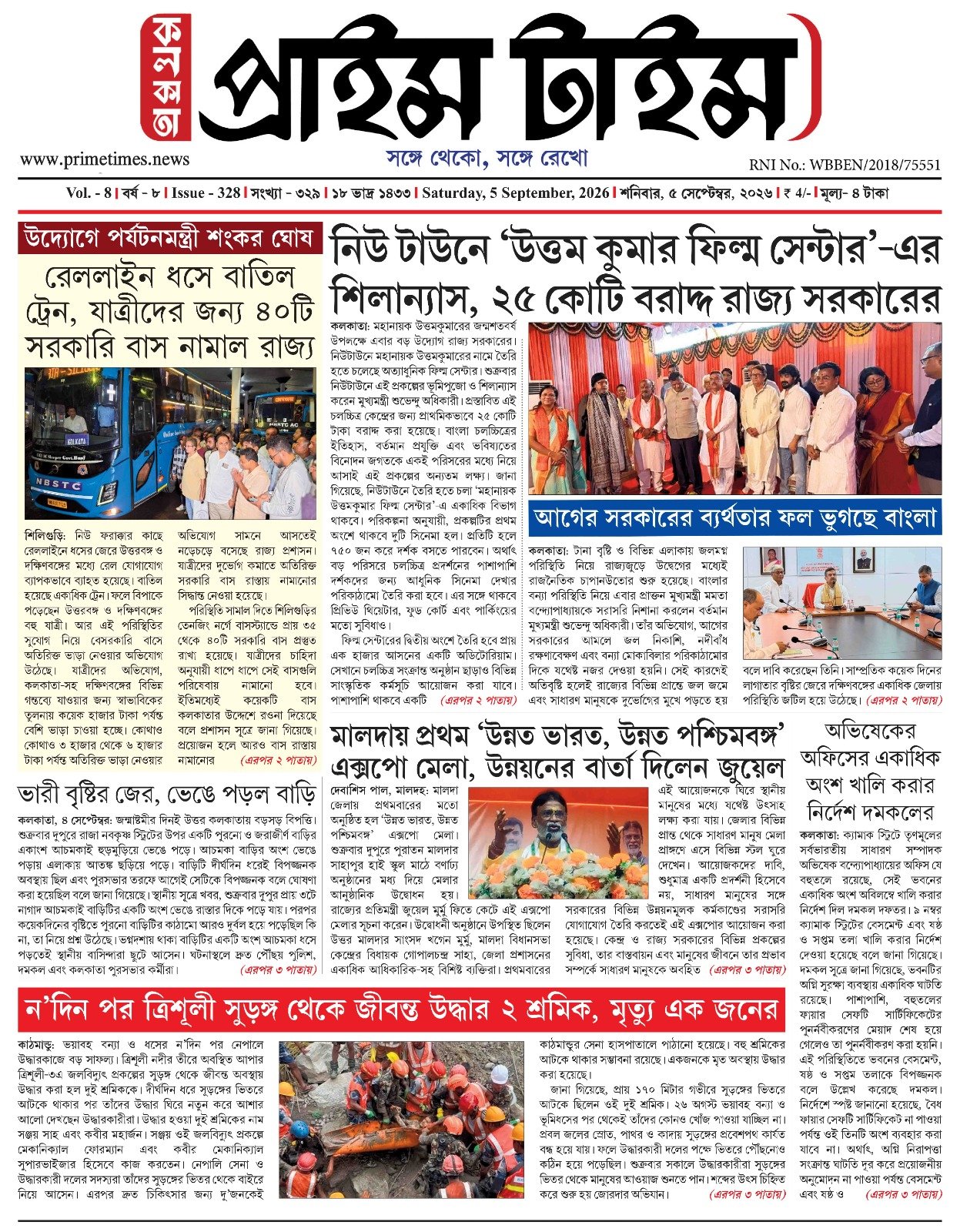 e-Paper page 1