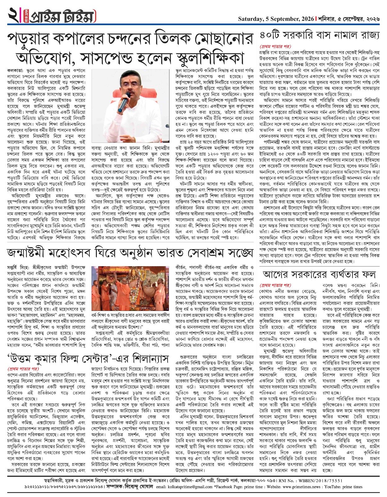 e-Paper page 2