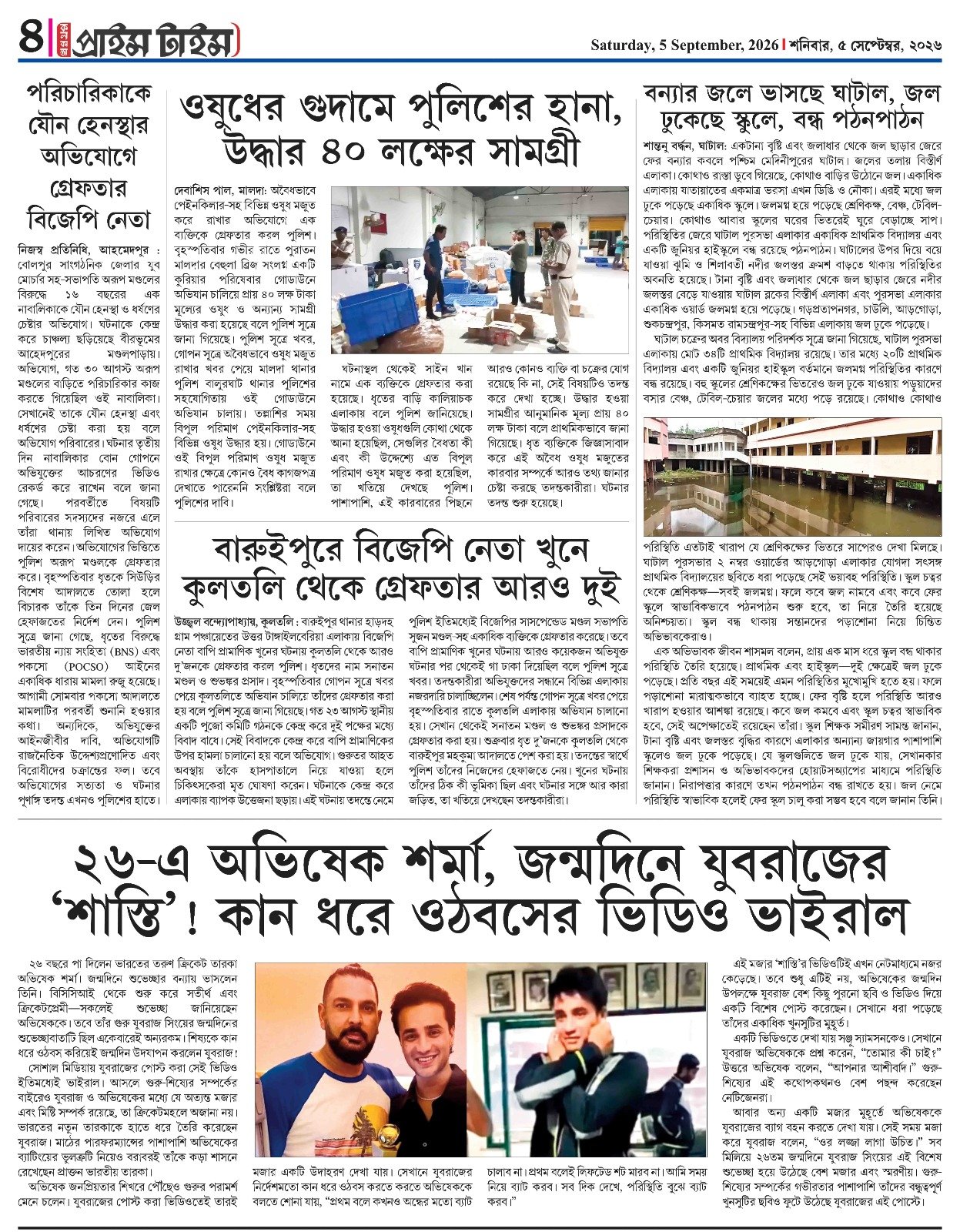 e-Paper page 4