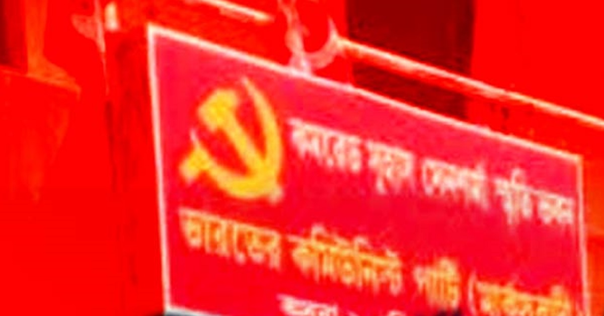 কসবায় সিপিএমের পার্টি অফিস