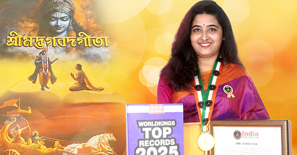 বাঁকুড়ার সোমার বিশ্বসাফল্য, সহজ বাংলায় গীতা অনুবাদ করে নজির