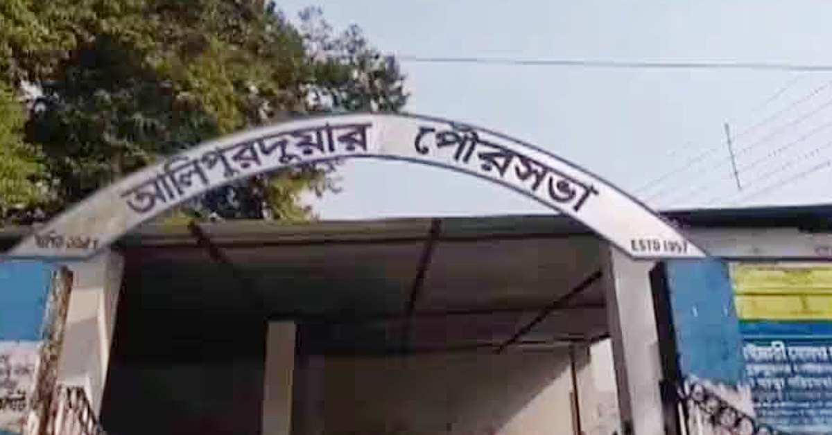 আলিপুরদুয়ারে ঝিল সংস্কারের ঘোষণা, বরাদ্দ ১ কোটি টাকা — দখল ইস্যুতে চাপে তৃণমূল পরিচালিত পুরসভা