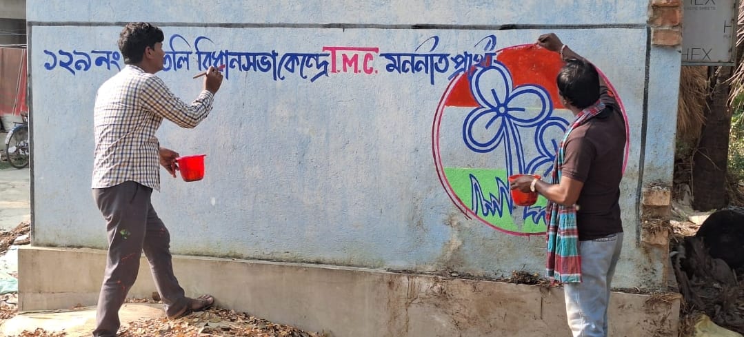 কুলতলির নলগোড়ায় দেওয়াল লিখন শুরু তৃণমূল কংগ্রেসের