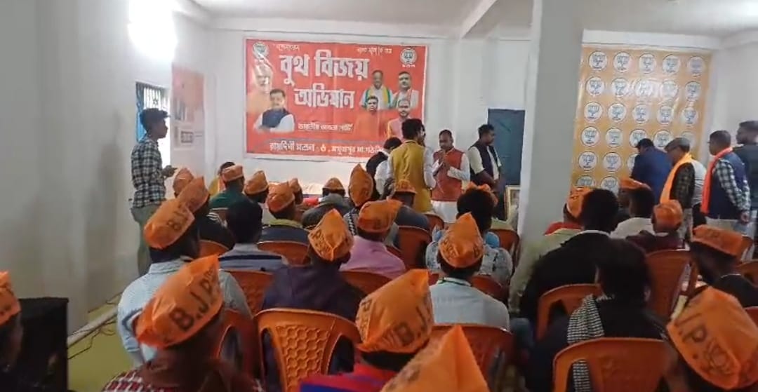 মথুরাপুরে বিজেপির বুথ বিজয় অভিযান