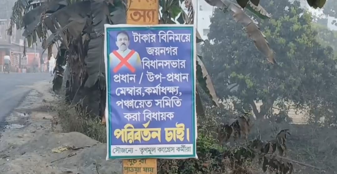 দলের বিধায়কের বদল চেয়ে পোস্টার তৃণমূলের