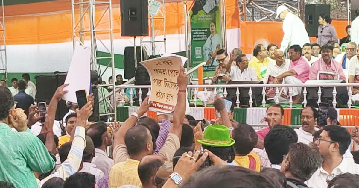 ধরনা মঞ্চে বিক্ষোভ পার্শ্বশিক্ষকদের, ক্ষোভ প্রকাশ মুখ্যমন্ত্রী মমতা বন্দ্যোপাধ্যায়ের